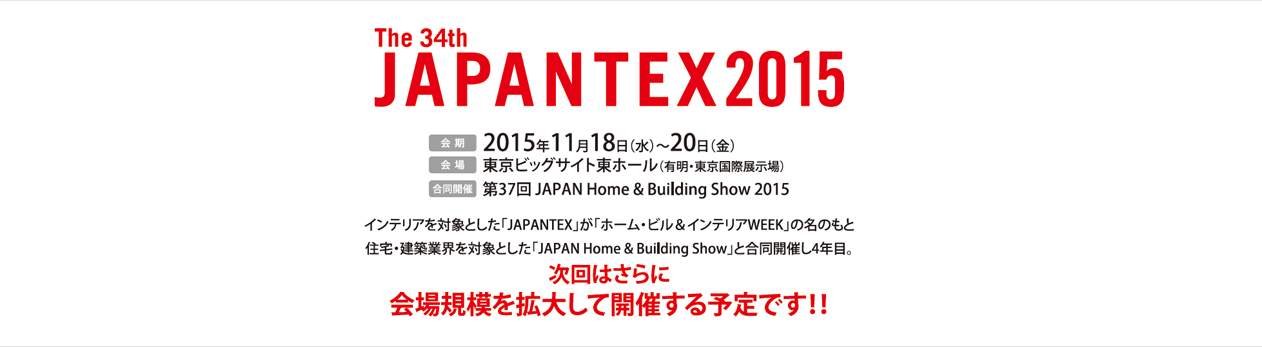 Japantex2015